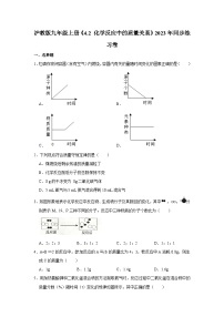 化学第2节 化学反应中的质量关系课时练习
