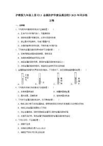 初中化学第3节 金属防护和废金属回收练习题