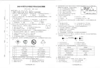 海南省临高县2024-2025学年九年级上学期期末考试化学试题