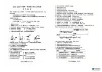 山东省烟台莱阳市2024-2025学年九年级（五四制）上学期期末考试化学试题