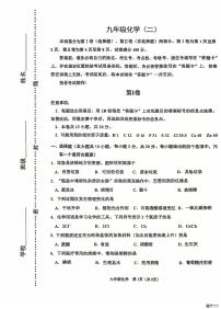 天津市河西区2024-2025学年九年级上学期1月期末考试化学试题