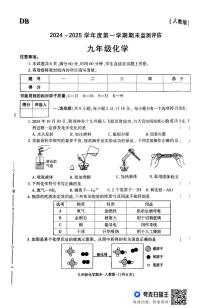 陕西省榆林市2024-2025学年九年级上学期期末监测评估化学试题