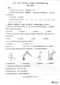 山东省烟台市莱山区2024-2025学年八年级上学期期末考试化学试题