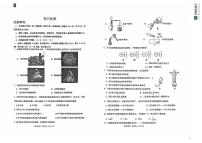 山东省威海乳山市2024-2025学年八年级（五四制）上学期期末考试化学试题