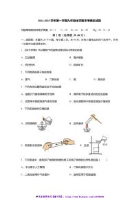 2024～2025学年江苏省扬州市学校九年级上化学期末考模拟试卷(含答案)
