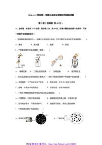 2024～2025学年江苏省常州市学校九年级上化学期末考模拟试卷(含答案)