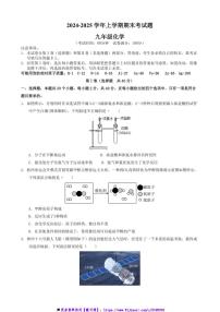 2024～2025学年湖北省恩施土家族苗族自治州利川市忠路初中九年级上化学期末考试卷(含答案)