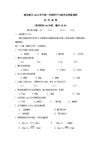 2025年上海市浦东新区中考一模化学试卷