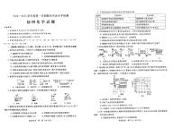 山东省烟台市莱州市2024-2025学年九年级（五四学制）上学期1月期末化学试题