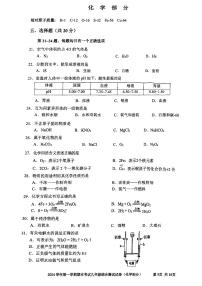 2025上海市宝山区初三一模化学试卷