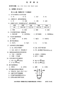 2025上海市宝山区初三一模化学试卷