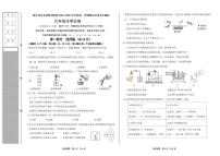 辽宁省葫芦岛市2024-2025学年度第一学期九年级期末考试化学试卷