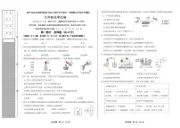 辽宁省葫芦岛市2024-2025学年度第一学期九年级期末考试化学试卷