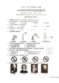 海南省文昌市2024-2025学年九年级上学期期末考试化学试题
