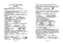 湖南省长沙市雅礼教育集团2024-2025学年九年级上学期1月期末联考化学试题