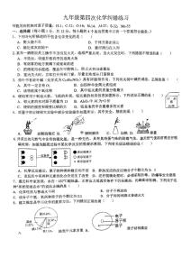 2025年安徽省宿州市萧县城北初级中学中考模拟预测化学试题