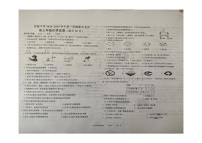 甘肃省嘉峪关市实验中学2024-2025学年九年级上学期1月期末考试化学试题