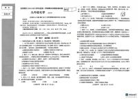 辽宁省大连市金普新区2024-2025学年九年级上学期期末质量检测化学试卷