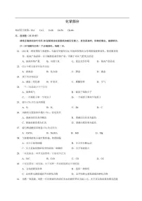 2025年上海长宁区初三一模化学试卷附答案