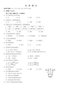 2025上海市宝山区初三一模化学卷和参考答案