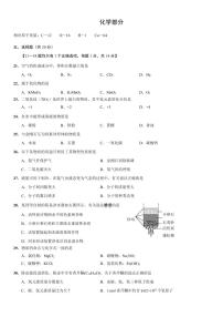 2025上海市崇明区初三一模化学卷和参考答案