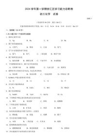 2025上海市徐汇区初三一模化学卷和参考答案