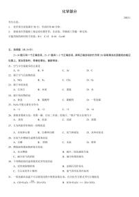 2025上海市普陀区初三一模化学卷和参考答案