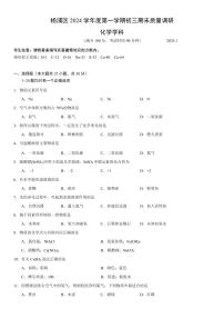 2025上海市杨浦区初三一模化学卷和参考答案