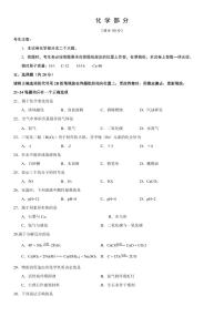 2025上海市松江区初三一模化学卷和参考答案