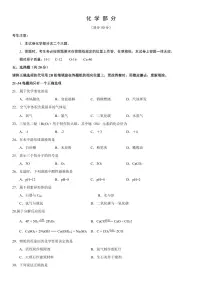 2025上海市松江区初三一模化学卷和参考答案
