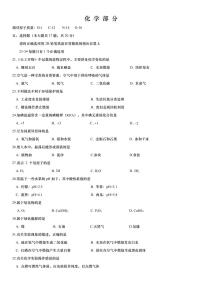 2025上海市金山区初三一模化学卷和参考答案