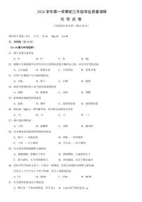 2025上海市闵行区初三一模化学卷和参考答案