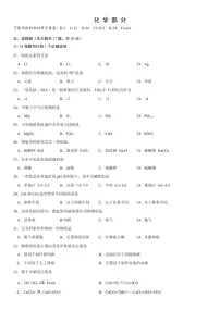 2025上海市青浦区初三一模化学卷和参考答案