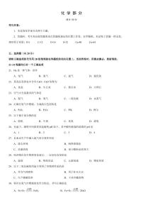 2025上海市黄埔区初三一模化学卷和参考答案