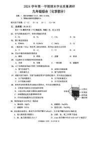 2025年上海市崇明区初三一模 化学试卷