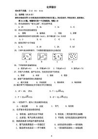 2025年上海市嘉定区初三一模 中考一模 化学试卷（原卷+参考答案）