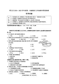 2025北京顺义初三（上）期末化学试卷