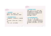 初中化学25个必背知识点
