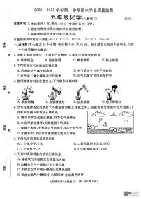 河北省廊坊市固安县2024-2025学年九年级上学期期末考试化学试卷