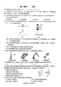 湖北省襄阳市枣阳市2024-2025学年九年级上学期1月期末化学试题