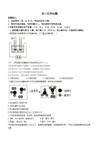山东省威海市荣成市实验教学联盟2023-2024学年八年级上学期期末 化学试题
