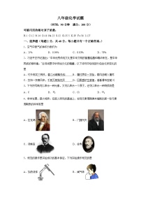 山东省淄博市沂源县2023-2024学年八年级上学期期末 化学试题（含解析）