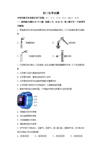 山东省淄博市淄川区部分校2023-2024学年八年级上学期1月期末 化学试题（含解析）