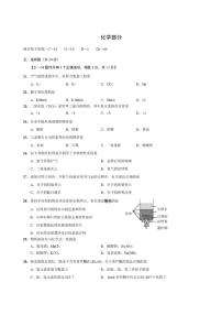 2025年上海崇明区初三一模化学试卷附答案