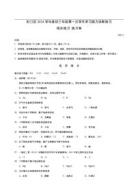 2025年上海虹口区初三一模化学试卷附答案