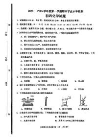 山东省淄博市张店区2024-2025学年九年级上学期1月期末考试化学试题