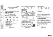陕西省咸阳市2024-2025学年九年级上学期1月期末化学试题