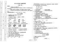 新疆维吾尔自治区喀什地区2024-2025学年九年级上学期1月期末化学试题