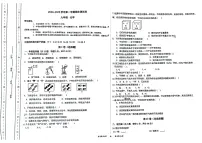 新疆维吾尔自治区喀什地区2024-2025学年九年级上学期1月期末化学试题