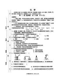 天津市红桥区2024-2025学年九年级上学期期末化学试题（原卷版+解析版）